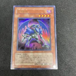 yugioh Phantom Skyblaster DP07-JP009 ultra japnese - Image 1