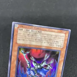 yugioh Phantom Skyblaster DP07-JP009 ultra japnese - Image 4
