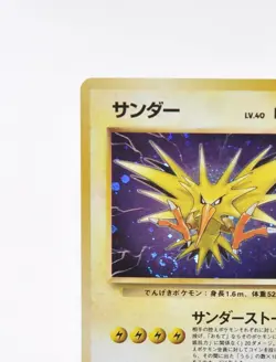 Pokemon card Zapdos No.145 Holo Rare Old Back Fossil 1997 Japanese MP Swirl - Image 3