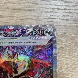 Pokemon Card Charizard ex SAR & SSR set 331 349/190 sv4a Shiny Treasure Japanese - Image 3