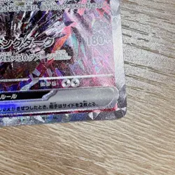 Pokemon Card Charizard ex SAR & SSR set 331 349/190 sv4a Shiny Treasure Japanese - Image 4