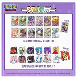 Pokemon TCG S-Chinese Gengar Card Display Frame III Gift Box Sealed Oct Toy Hot - Image 3