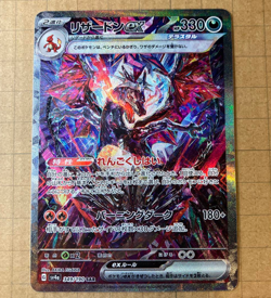 Charizard SAR 349/190 Pokemon Card Japanese SV4a Shiny Treasure 2023 - Image 2