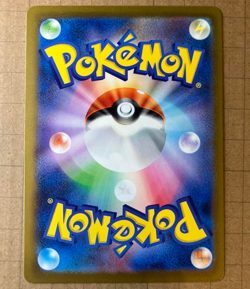 Charizard SAR 349/190 Pokemon Card Japanese SV4a Shiny Treasure 2023 - Image 3