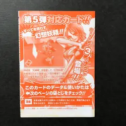 R207 Nami PJ-C008 Japanese One Piece Berry Match Carddass Card V Jump Promo J9 - Image 2