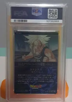 3 PSA Graded Dragon Ball Cards PSA 9 Trunks, PSA 8 God Goku & PSA 6 #17! - Image 3
