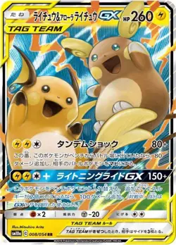 Pokemon Card RaichuAlan Raichu GX RR 008/054 sm10a Gg End Japanese - Image 1