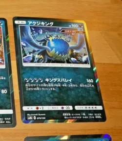 POKEMON JAPANESE CARD RARE HOLO CARTE Guzzlord/schlingking 075/150 JAPAN MINT - Image 1