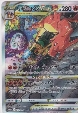 Japanese Pokemon Card Charizard VSTAR 212/172 S12a VSTAR Universe SAR - Image 1