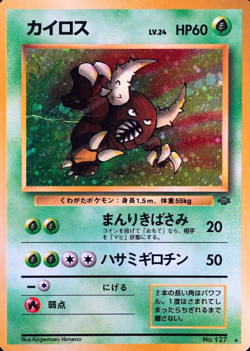 Pokemon Card Pinsir 127 Nintendo 1996 HP60 Japanese F4287 - Image 1