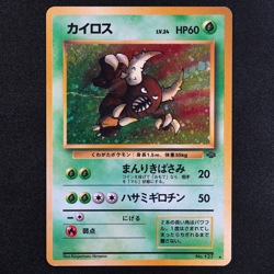 Pokemon Card Pinsir 127 Nintendo 1996 HP60 Japanese F4287 - Image 2