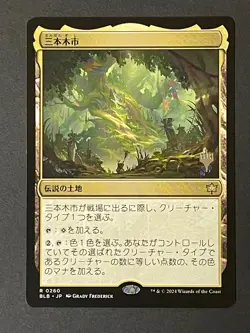 Three Tree City R 0260 BLB Japanese Promo Magic: The Gathering MTG - Image 1