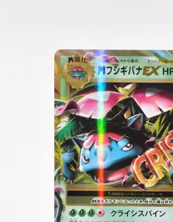 Pokemon card Venusaur EX 002/087 RR 1st ED Japanese 2016 CP6 LP - Image 3