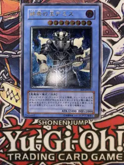 YuGiOh Japanese SOI-JP035 Ultimate Rare 3D Demise King of Armageddon NM - Image 1