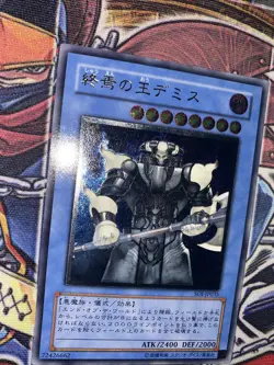 YuGiOh Japanese SOI-JP035 Ultimate Rare 3D Demise King of Armageddon NM - Image 4