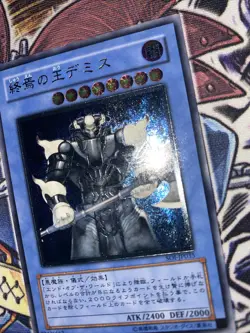 YuGiOh Japanese SOI-JP035 Ultimate Rare 3D Demise King of Armageddon NM - Image 5