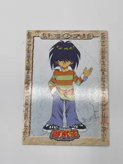 Yugioh Mokuba Kaiba Toei Animation Shueisha Amada Card No.8 - 1998 - Image 1
