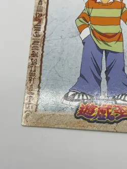 Yugioh Mokuba Kaiba Toei Animation Shueisha Amada Card No.8 - 1998 - Image 4
