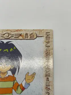 Yugioh Mokuba Kaiba Toei Animation Shueisha Amada Card No.8 - 1998 - Image 5