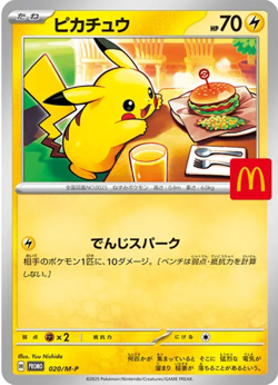 [SEALED] Pikachu 020/M-P McDonald's Promo Pack Pokemon Card MEGA Japanese 2025 - Image 2