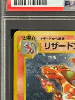 PSA 4 Charizard Holo CD Promo #006 Japanese Pokemon Card 1999 Vintage Old Back - Image 3