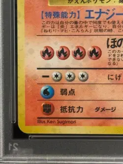 PSA 4 Charizard Holo CD Promo #006 Japanese Pokemon Card 1999 Vintage Old Back - Image 5