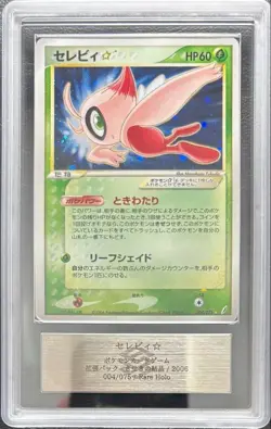 ARS AU Celebi Gold Star Holo 004/075 1st ED Japanese Pokemon Card 2006 - Image 1