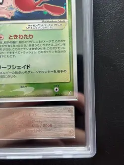 ARS AU Celebi Gold Star Holo 004/075 1st ED Japanese Pokemon Card 2006 - Image 5