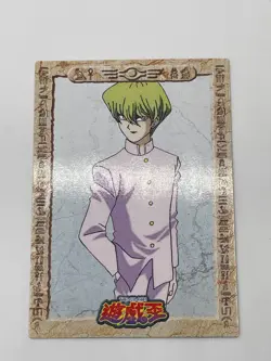 Yugioh Seto Kaiba Toei Animation Shueisha Amada Card No.7 - 1998 - Image 1