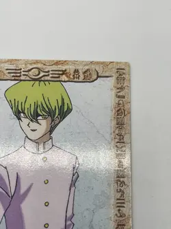 Yugioh Seto Kaiba Toei Animation Shueisha Amada Card No.7 - 1998 - Image 4