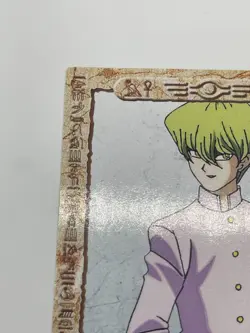 Yugioh Seto Kaiba Toei Animation Shueisha Amada Card No.7 - 1998 - Image 5