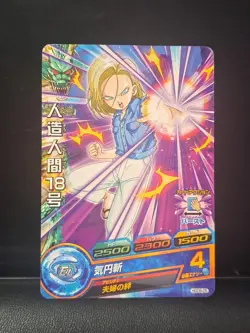 Android 18 Waifu Dragon Ball Heroes HGD8-25 Card - Image 1