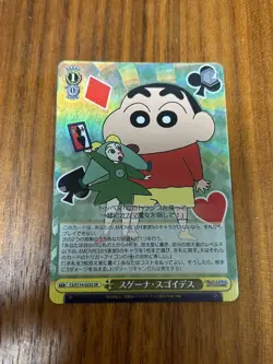 Weiss Schwarz Sugena Sugoi Des SR Card Near Mint Condition Play - Image 1