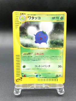 Jumpluff 1st Ed Town on No Map 013/092 Holo Near Mint Japanese Pokemon e Card - Image 1