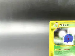 Jumpluff 1st Ed Town on No Map 013/092 Holo Near Mint Japanese Pokemon e Card - Image 3