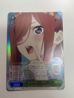 YuGiOh Nakano Miku SR Rare Card Excellent Condition Play Use - Image 1