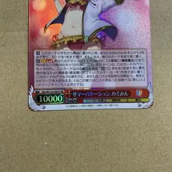Weiẞ Schwarz Megumin Summer Vacation SR Card Good Condition Play - Image 3