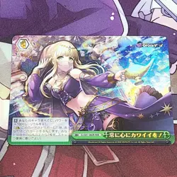 Weiss Schwarz Always in My Heart Cute RRR D4DJ Card Limited - Image 1