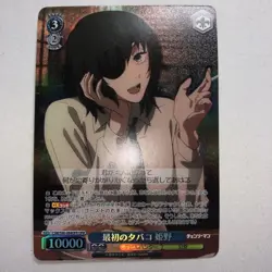 Weiss Schwarz Himeno OFR SSP SP Signed Card - Image 1