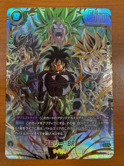 Bandai Dragon Ball Super Card Game Fusion World Broly BR SCR FB06-120 Battle - Image 1