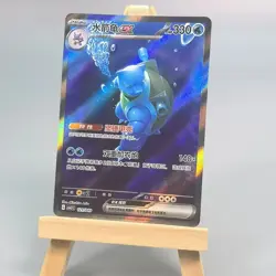 Blastoise EX CSVL1C-121 SAR Alt Art Departure Gift Box Pokemon Chinese IN STOCK - Image 1