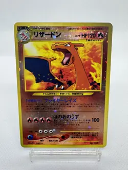 Charizard Reverse Neo Premium File 2 Promo Holo Japanese Pokemon 2000 MP - Image 1