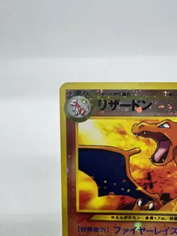 Charizard Reverse Neo Premium File 2 Promo Holo Japanese Pokemon 2000 MP - Image 5