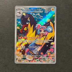M523 Iono`s Kilowattrel AR 104/100 sv9 Japanese Pokemon Battle Partners Card - Image 1