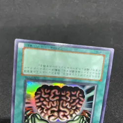 yugioh Brain Control TLM-JP038 super japnese - Image 4