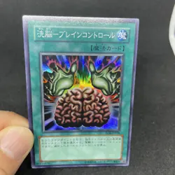 yugioh Brain Control TLM-JP038 super japnese - Image 5