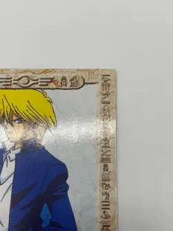 Yugioh Joye wheeler Toei Animation Shueisha Amada Card No.3 - 1998 - Image 5