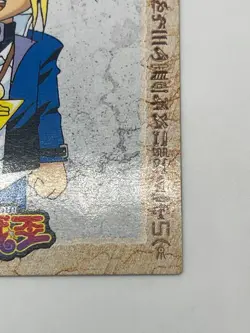 Yugioh Yugi Muto Toei Animation Shueisha Amada Card No.1 - 1998 - Image 4