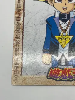 Yugioh Yugi Muto Toei Animation Shueisha Amada Card No.1 - 1998 - Image 5