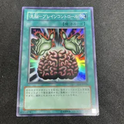 yugioh Brain Control EE3-JP218 super japnese - Image 1